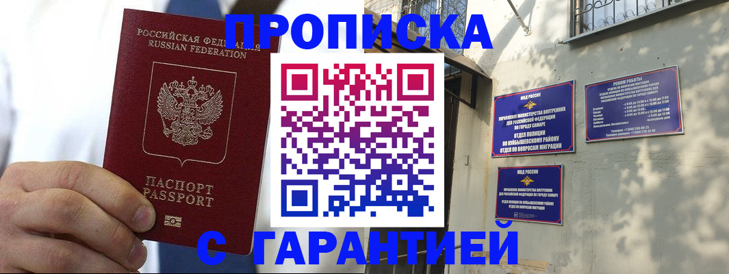 временная регистрация надежно в Партизанске