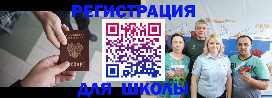 купить прописку в Партизанске