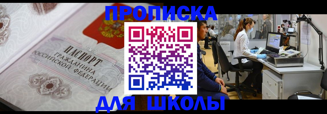 временная регистрация адрес в Партизанске