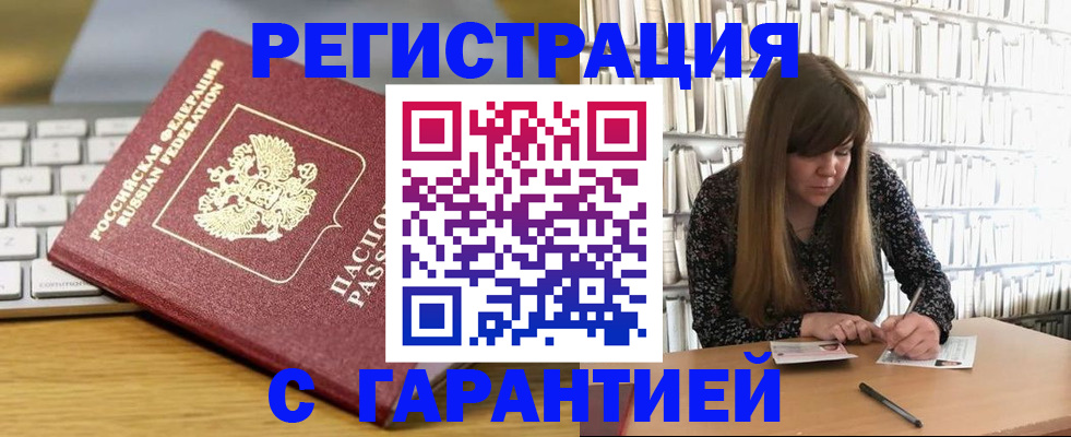 прописка в квартире в Партизанске