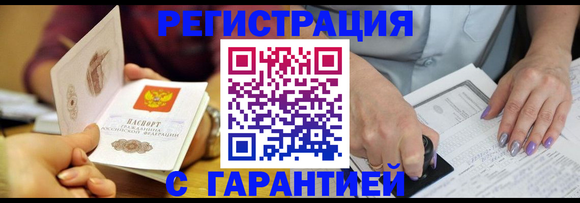 регистрация для школы в Партизанске