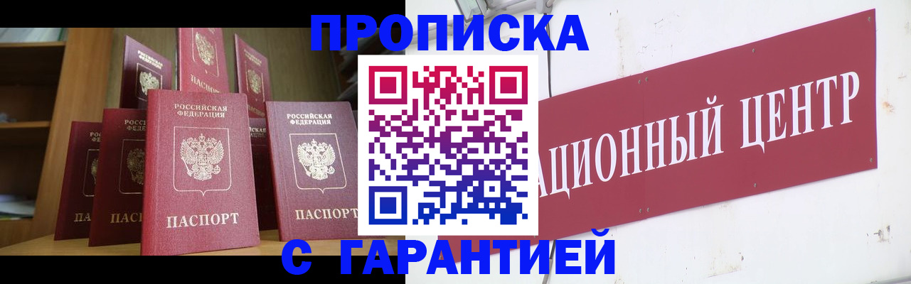 временная регистрация недорого в Партизанске