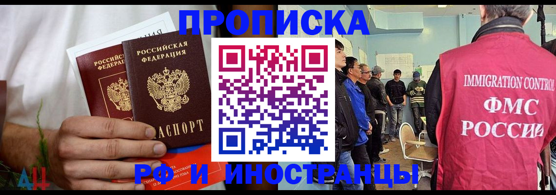 временная регистрация для всех в Партизанске
