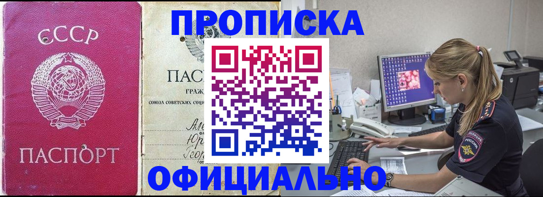 миграционный учет в Партизанске