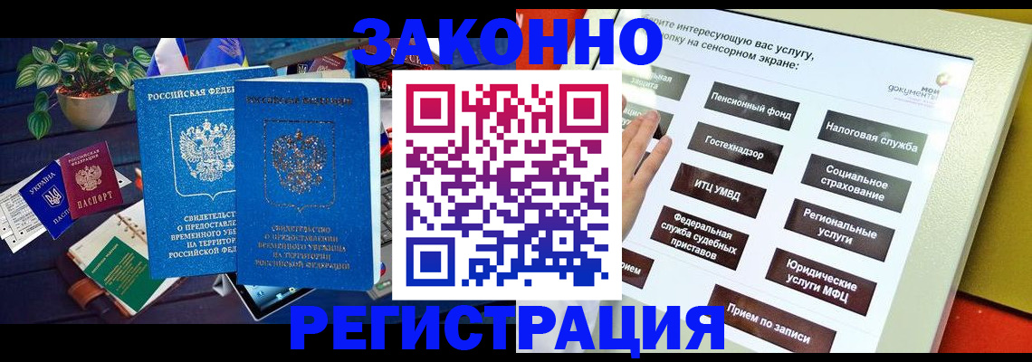 регистрация для дет. сада в Партизанске